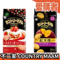 在飛比找露天拍賣優惠-【期間限定5包組】日本 不二家 COUNTRY MA'AM 