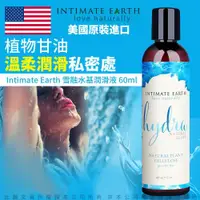 在飛比找ETMall東森購物網優惠-美國Intimate-Earth Hydra 雪融水基潤滑液