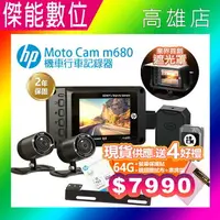 在飛比找樂天市場購物網優惠-HP惠普 M680【贈128G+主機保護貼+鏡頭擦拭布】前後