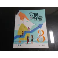 在飛比找蝦皮購物優惠-【鑽石城二手書店】高中教科書 隨機出貨 108課綱 高中 公