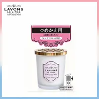 在飛比找PChome24h購物優惠-LAVONS香水擴香瓶-法式馬卡龍 補充罐150g