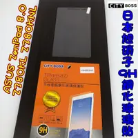 在飛比找蝦皮購物優惠-ASUS ZenPad 8.0 Z380KL Z380KNL