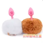 毛絨貓爪尾球【芳斯葛瑞情趣用品】後庭用品 肛塞 成人玩具 後庭塞