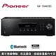 先鋒Pioneer SX-10AE 藍芽立體聲擴大機