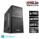 【華碩平台】雙核 Win11{短毛貓X W}文書機(G 7400/H610/16G/512G)