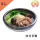 【國宴主廚溫國智】冷凍肉骨茶麵700gx8包