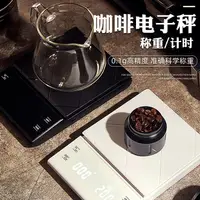 在飛比找蝦皮購物優惠-台灣出貨 計時手沖咖啡秤 家用 高精度 電子秤 食物稱 精準