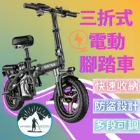 在飛比找蝦皮商城精選優惠-[新北實體店歡迎試乘體驗] 電動腳踏車 電動自行車 摺疊電動