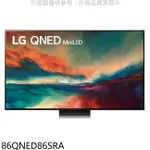 LG LG樂金【86QNED86SRA】86吋奈米MINI LED 4K電視(含標準安裝)(王品牛排餐卷8張)
