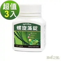 在飛比找ETMall東森購物網優惠-草本之家-澳洲螺旋藻300粒X3瓶