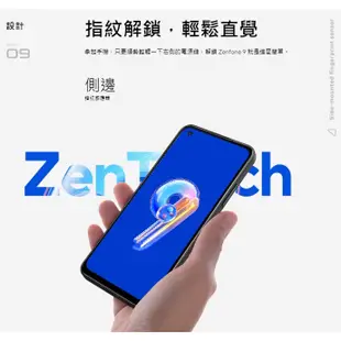 Asus ZenFone 9 AI2202 (8/128G) 5.9吋螢幕/IP68 防水防塵認證【優科技通信】