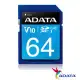 ADATA 威剛 64GB 100MB/s U1 SDXC UHS-I V10 記憶卡