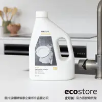 在飛比找蝦皮商城優惠-【ecostore宜可誠】洗碗機專用環保洗碗粉_經典檸檬1K