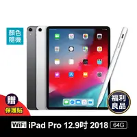 在飛比找生活市集優惠-(福利品)【蘋果】iPad Pro 12.9吋2018版/6