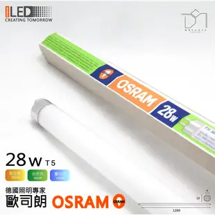 凱得米 ｜德國歐司朗 OSRAM T5 28W SMARTLUX 四尺燈管 T-bar 螢光燈管 (5.2折)