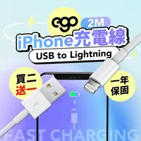 在飛比找PChome24h購物優惠-EGO 3C Apple iPhone 充電線 傳輸線 Li