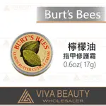 BURT S BEES 檸檬油指甲修護霜 0.6OZ 17G 蜜蜂爺爺 美國原裝進口