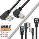 左/右彎USB2.0轉B公打印線數據線 打印機數據線連接加長電腦usb轉方口延長適用于惠普佳能