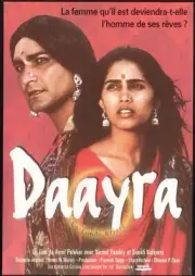 Modern FILM POSTER Postcard: DAAYRA (Nirmal Pandey, Sonali Kilkarni). Free Post