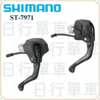 在飛比找蝦皮購物優惠-現貨 原廠正品 Shimano Dura Ace ST-79