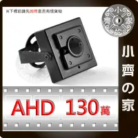 在飛比找Yahoo!奇摩拍賣優惠-AHD SONY 迷你 針孔 微型 偽裝 攝影機 監視 1百