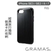 在飛比找momo購物網優惠-【Gramas】iPhone SE3 / SE2 / 8 /