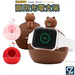 GARMMA LINE KITTY APPLE WATCH 二合一充電支架 充電架 手錶支架 手機支架 充電 手機架