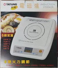 在飛比找Yahoo!奇摩拍賣優惠-9成8新少用 大同電磁爐TIH-1300DJ 只要700元 