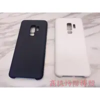 在飛比找蝦皮購物優惠-【三星系列】S9+/S9/NOTE8/NOTE9/原廠質感/