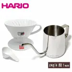 【HARIO】V60 1-2人份有田燒陶瓷濾杯+INGA 不鏽鋼細口壺350ML