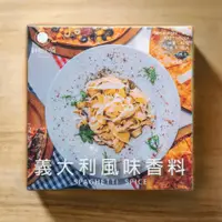 在飛比找誠品線上優惠-香料共和國義大利風味香料