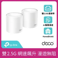 在飛比找momo購物網優惠-【TP-Link】二入組-Deco X50 Pro WiFi