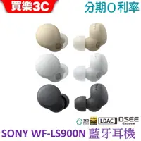 在飛比找蝦皮商城優惠-SONY WF-LS900N 真無線降噪藍牙耳機【神腦代理】