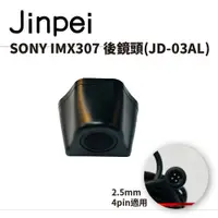 在飛比找蝦皮商城優惠-SONY IMX307後鏡頭 流媒體行車紀錄器 星光夜視 1