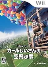Carl jii-san no sora tobu Ie [Japan Import]
