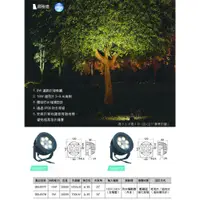 在飛比找蝦皮購物優惠-24H出貨 舞光 LED 照樹燈(18W照射高度可達5米大樹