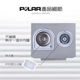 【POLAR普樂】不鏽鋼溫熱開飲機 PL-802 (9折)