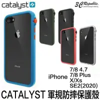 在飛比找蝦皮購物優惠-現貨免運(現貨免運）Catalyst iphone 7 8 