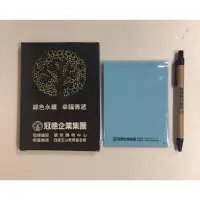 在飛比找蝦皮購物優惠-環保擦板文具 環保留言板 冠德、根基股東會紀念品