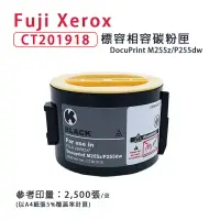 在飛比找樂天市場購物網優惠-【有購豐】Fuji Xerox 富士全錄 CT201918 