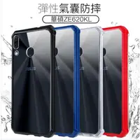 在飛比找蝦皮購物優惠-ASUS 華碩Zenfone5Z透明鎧甲手機殼ZS620KL