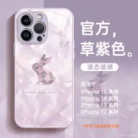 在飛比找蝦皮商城精選優惠-生肖兔創意保護殼蘋果14手機殼iPhone13 12prom