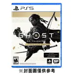 【PS5】對馬戰鬼導演剪輯版《中文版》【普雷伊】