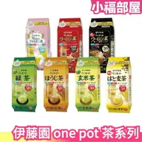 在飛比找樂天市場購物網優惠-全系列 日本 伊藤園 one pot 系列 綠茶 烏龍茶 茉