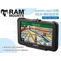 在飛比找蝦皮購物優惠-數位小兔【RAM-HOL-GA50U Garmin nuvi