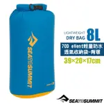 【澳洲 SEA TO SUMMIT】送》70D輕量防水透氣收納袋-背環(8L)防水內袋 裝備袋_STSASG012031