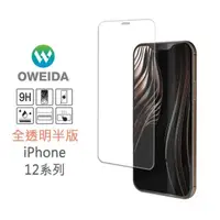 在飛比找PChome24h購物優惠-Oweida iPhone 12 Pro Max 全透明半版