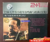 在飛比找Yahoo!奇摩拍賣優惠-CD海飛茲小提琴經典名曲演奏90 音樂 CD 碟片【吳山居】