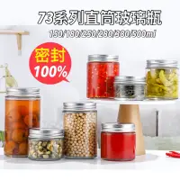 在飛比找蝦皮購物優惠-廚房大師-73系列直型玻璃瓶 圓形玻璃瓶 玻璃喜蜜瓶 蜂蜜瓶