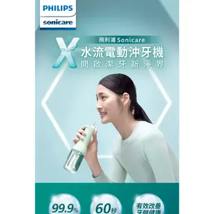 PHILIPS 飛利浦 Sonicare X型水流電動沖牙機HX3826/34